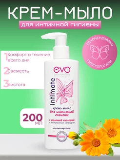 Мыло жидкое для интимной гигиены EVO 200мл