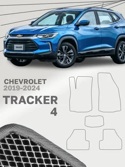 Коврики для Шевроле Трэкер Тракс 4 Chevrolet Tracker Trax