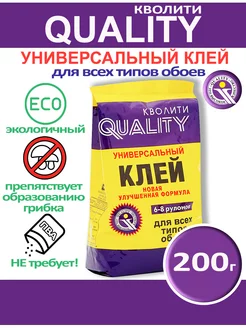 Клей обойный Универсал 200г