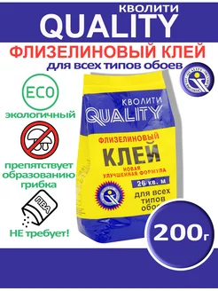 Клей обойный Кволити Флизелин 200г