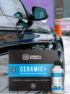 Ceramic+, 50 мл Керамика для авто