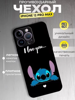 Чехол на iPhone 12 Pro Max с принтом стич