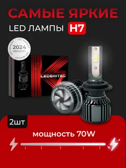 Светодиодные led лампы для авто диодные Standart Н7