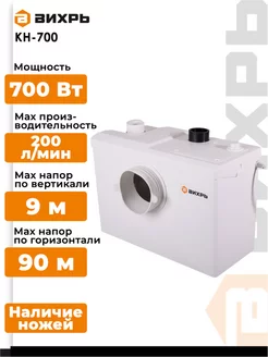 Канализационный насос КН-700