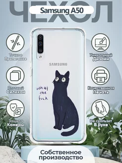 Чехол на Samsung Galaxy A50 с принтом Котик