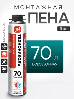 Пена монтажная Professional 70 Всесезонная 6 штук