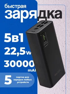 Повербанк для iphone 30000 с быстрой зарядкой для телефона