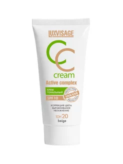 Крем тональный CC ACTIVE COMPLEX SPF 10, тон 20