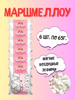 Маршмеллоу маленькие белые для кофе, какао