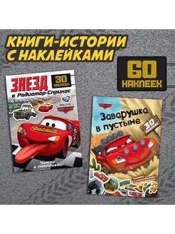 Книги с наклейками