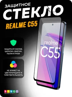 Глянцевое защитное стекло на REALME C55