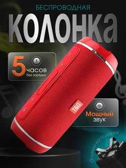 Беспроводная колонка Bluetooth 5.0