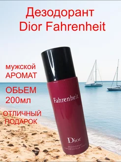 Дезодорант CHRISTIAN DIOR Fahrenheit