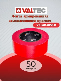 Лента КРАСНАЯ 48ммх50м VT.LAR.4850.R