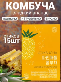 Комбуча со вкусом ананаса, 75г