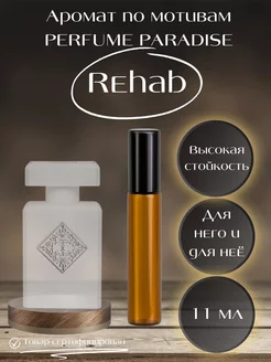 Духи Initio Prives Rehab инитио рехаб 11мл