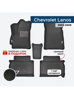 EVA коврики для Chevrolet Lanos 2002-2009