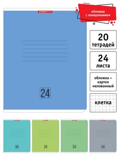 Тетрадь 24 л клетка картонная обложка 20 шт салатовая