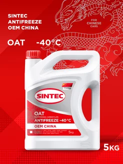 Антифриз Antifreeze OEM China OAT red -40 5кг