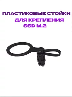 Стойка крепления M2 SSD для материнских плат (2шт)