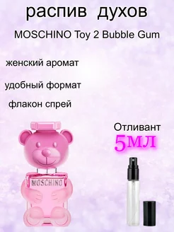 Отливант Moschino Toy 2 Bubble Gum