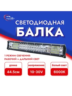 Светодиодная балка 44 см 6000k 3500lm белый свет 10-30V