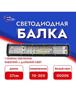 Светодиодная балка 6000k 3200lm белый свет 10-30V