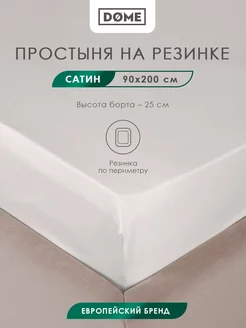 Простыня на резинке 1-спальная 90x200+25 сатин,хлопок