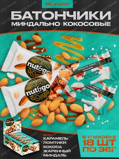 Миндальный батончик Nut and Go кокос с карамелью 18 шт