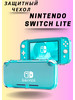 Чехол для игровой консоли Nintendo Switch Lite бренд Ань&Янь продавец 