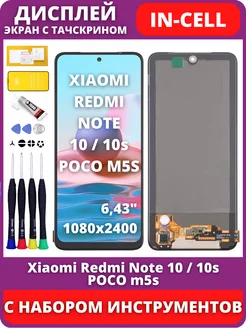 Дисплей Xiaomi Redmi Note 10 10S Poco M5s