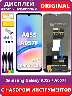 Дисплей Samsung Galaxy A05s A057F тачскрин оригинал