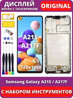 Дисплей Samsung Galaxy A21s A217F c рамкой оригинал