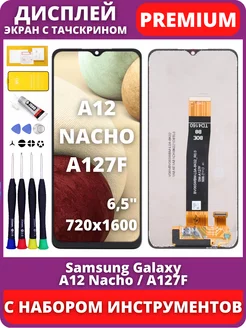 Дисплей Samsung Galaxy A12 Nacho A127F тачскрин