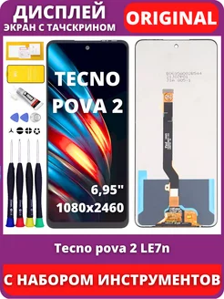 Дисплей Tecno Pova 2 LE7n тачскрин оригинал