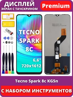 Дисплей Tecno Spark 8C KG5n тачскрин