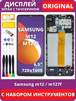 Дисплей Samsung Galaxy M12 M127F c рамкой оригинал