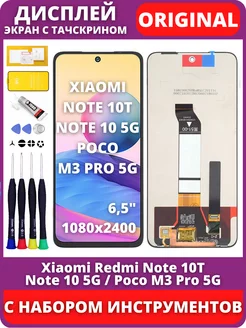 Дисплей Xiaomi Poco M3 Pro 5G Redmi Note 10T 10 5G оригинал