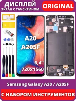 Дисплей Samsung Galaxy A20 A205F с рамкой оригинал