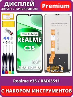 Дисплей Realme C35 RMX3511 тачскрин