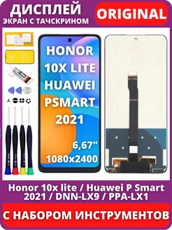 Дисплей Huawei Honor 10X Lite P Smart 2021 DNN-LX9 оригинал