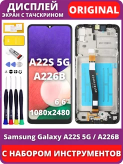 Дисплей Samsung Galaxy A22s 5G A226B c рамкой оригинал