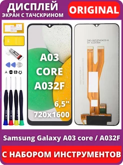 Дисплей Samsung Galaxy A03 Core A032F тачскрин оригинал