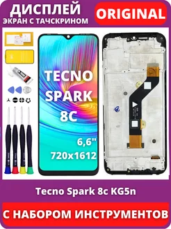 Дисплей Tecno Spark 8C KG5n с рамкой оригинал