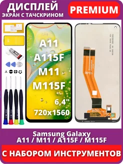 Дисплей Samsung Galaxy A11 M11 A115F M115F тачскрин