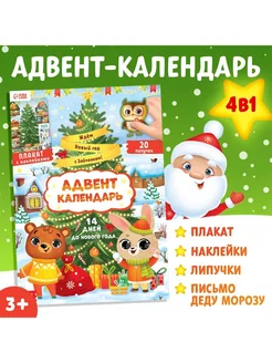 Книга с наклейками