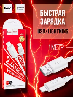 Кабель lightning-usb для быстрой зарядки и передачи данных