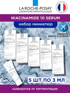 Niacinamide 10 serum концентрат в миниатюрах