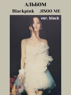 Aльбом Blackpink Jisoo Me ver. black кпоп