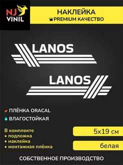 Наклейка Chevrolet Lanos шевроле ланос 5х19см